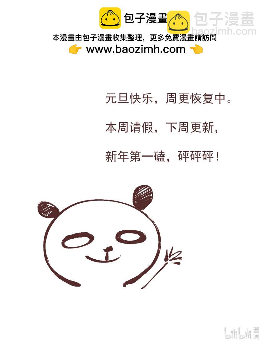 元旦 贺图-第141话
