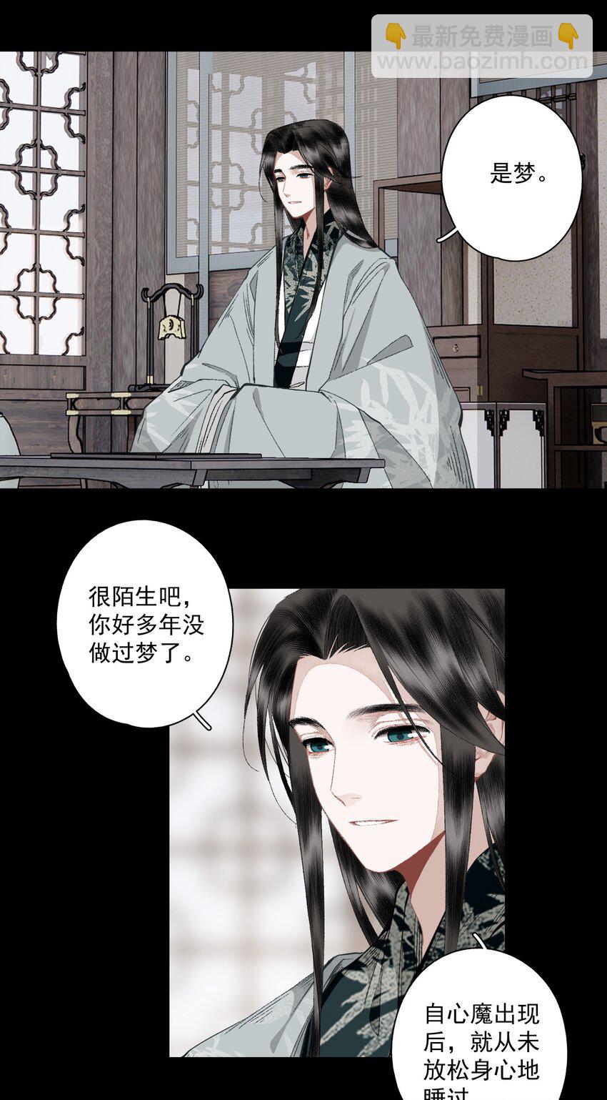 123 所思所梦-第143话