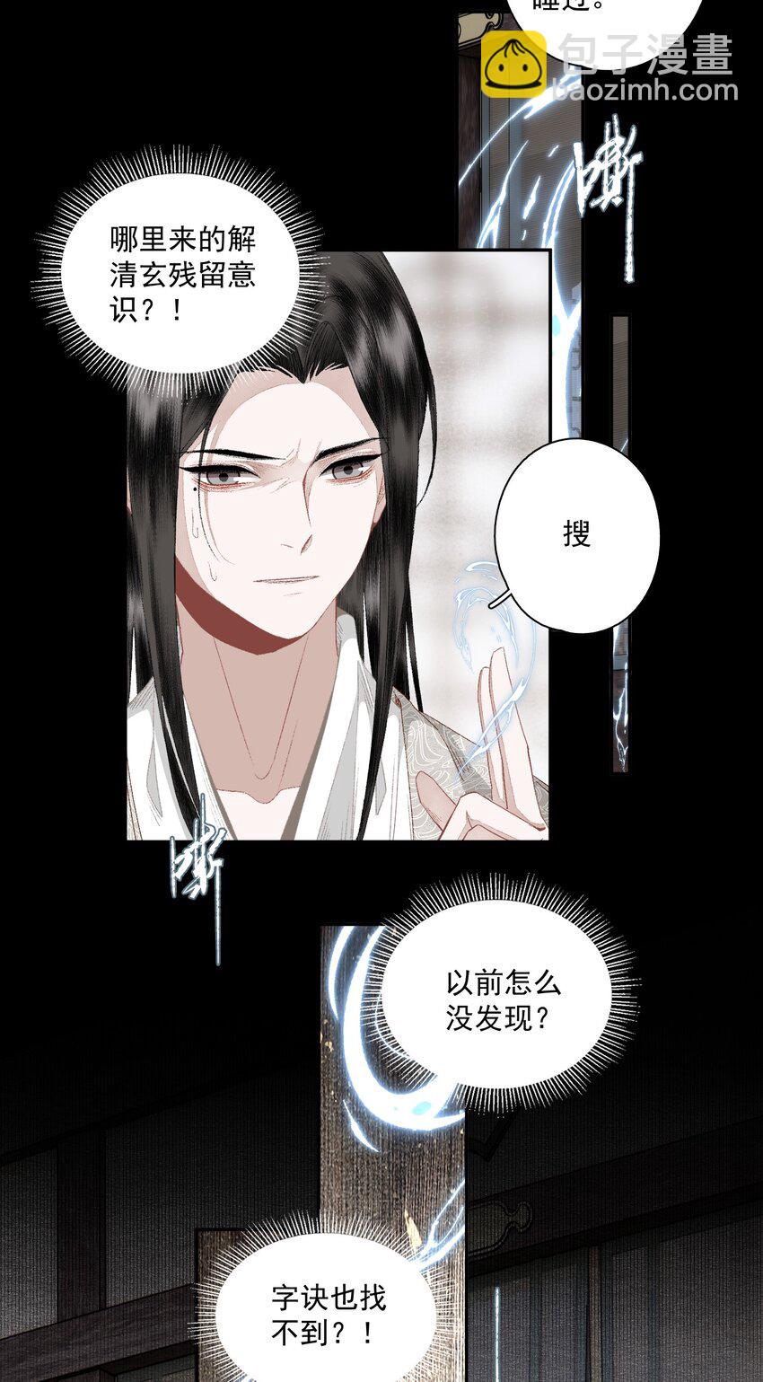 123 所思所梦-第143话