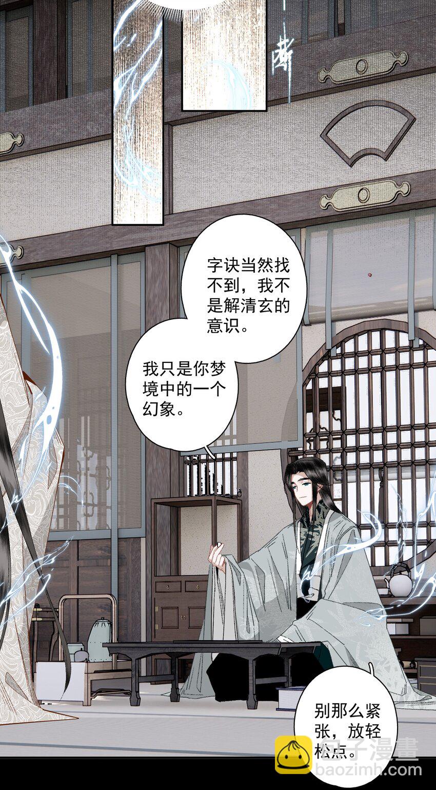 123 所思所梦-第143话