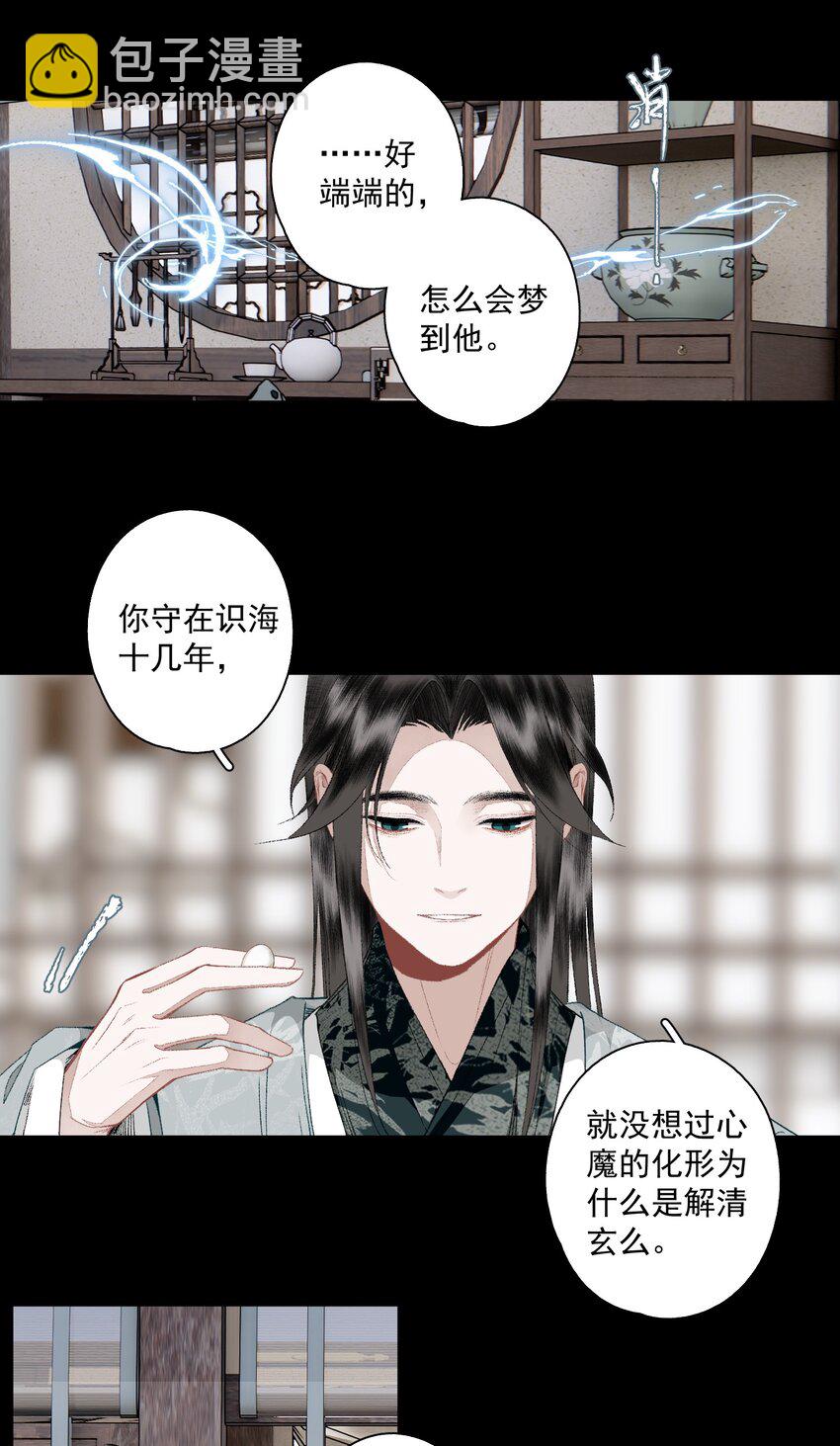 123 所思所梦-第143话