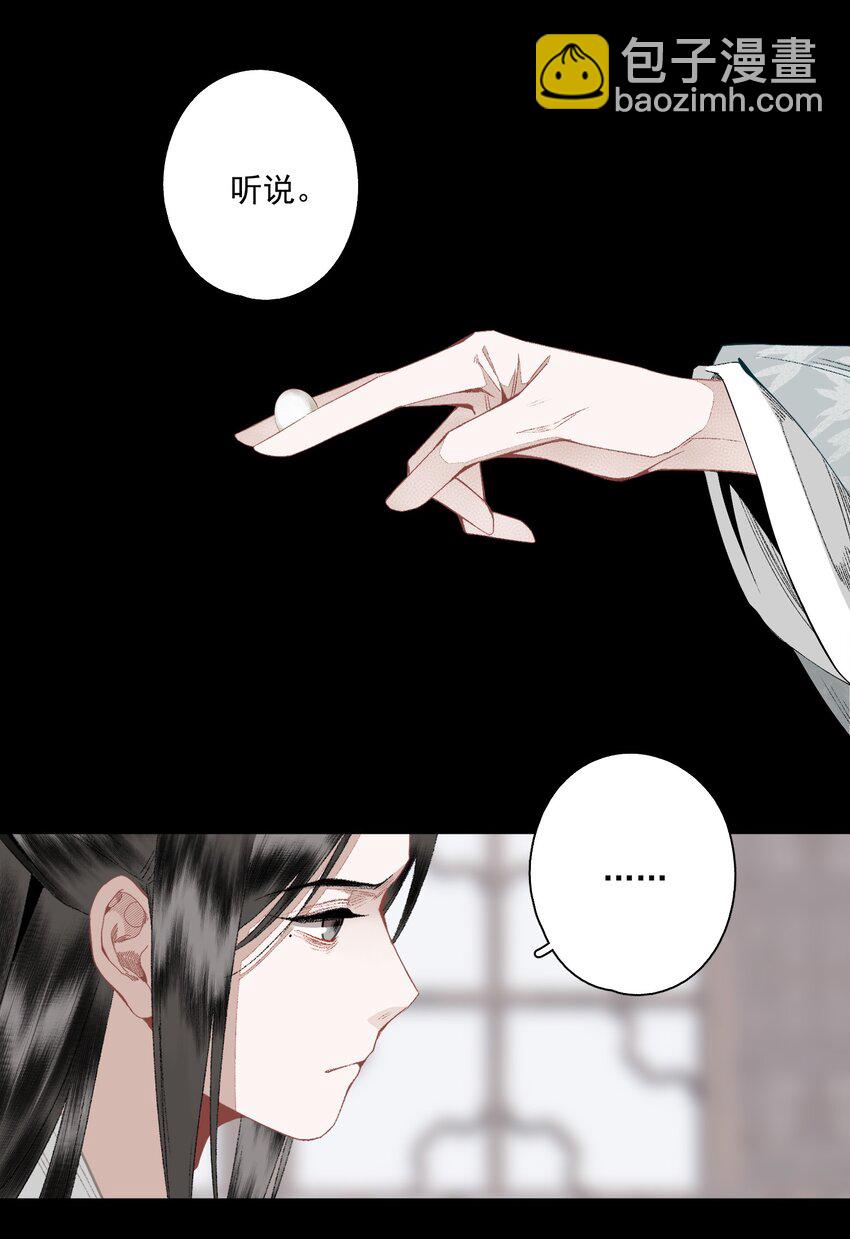 123 所思所梦-第143话