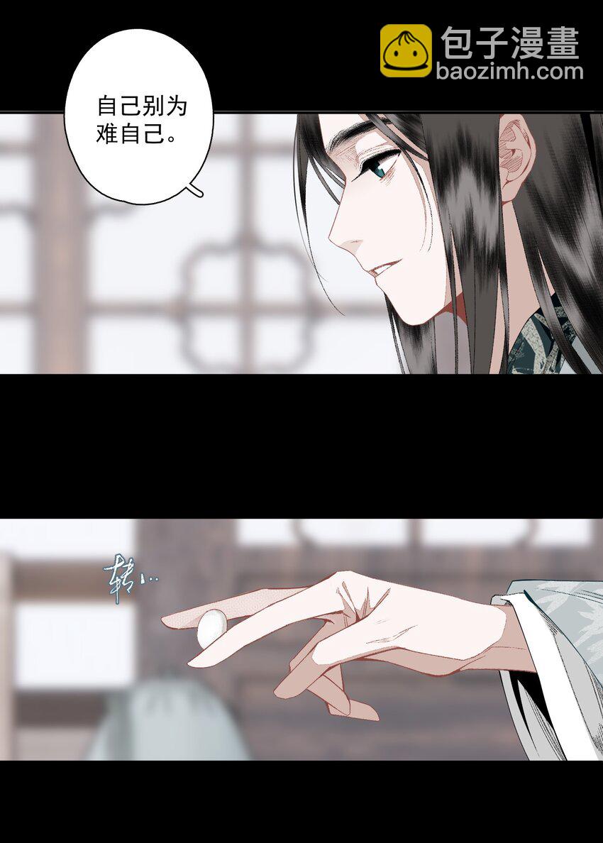 123 所思所梦-第143话