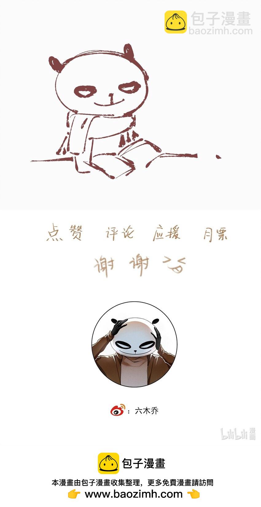 123 所思所梦-第143话