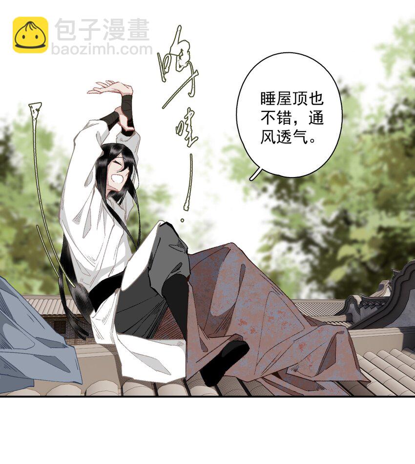 123 所思所梦-第143话