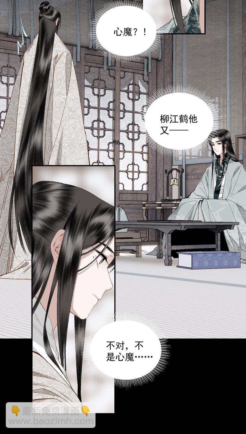 123 所思所梦-第143话