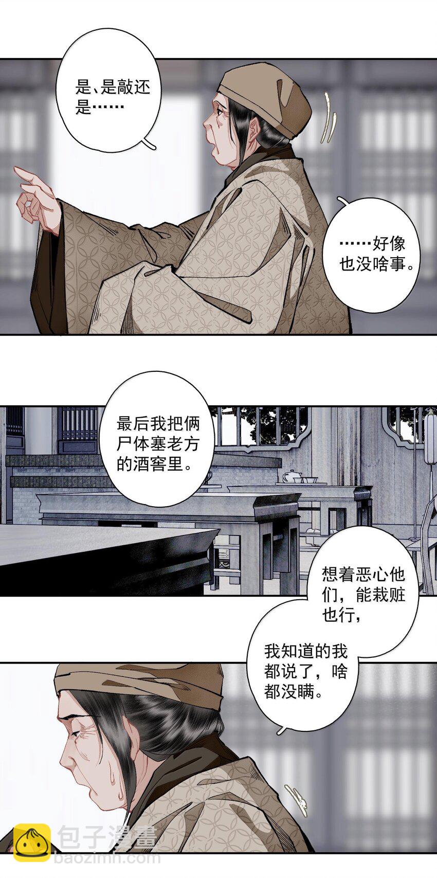 128 忙里忙外柳江鹤-第149话