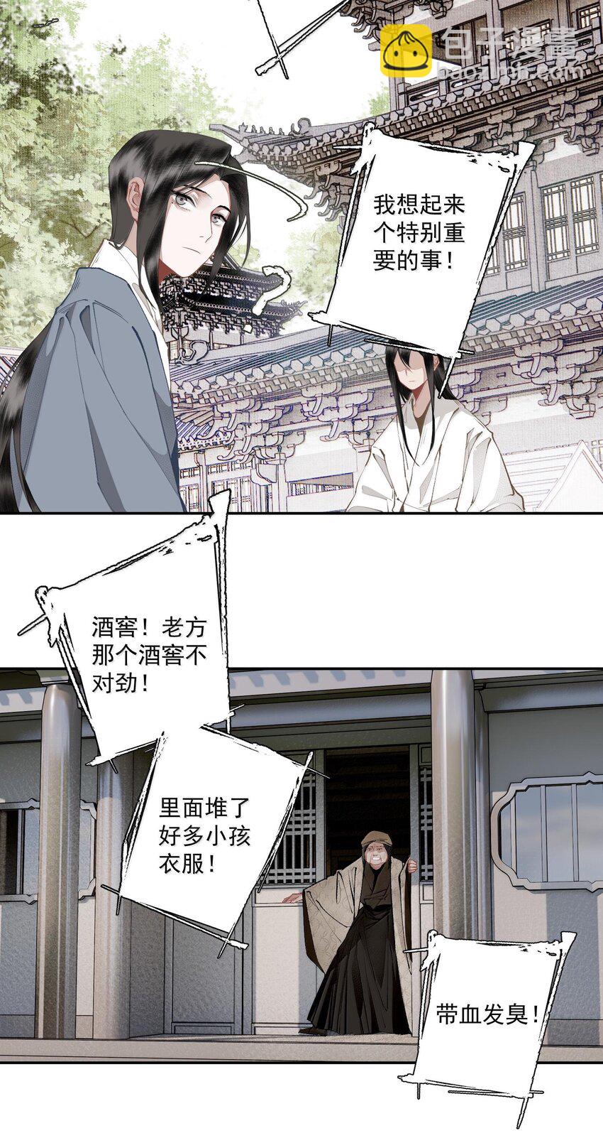 128 忙里忙外柳江鹤-第149话