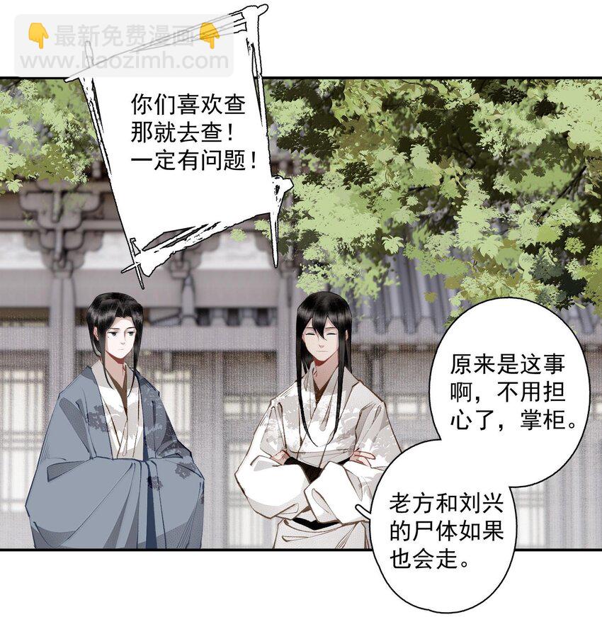 128 忙里忙外柳江鹤-第149话