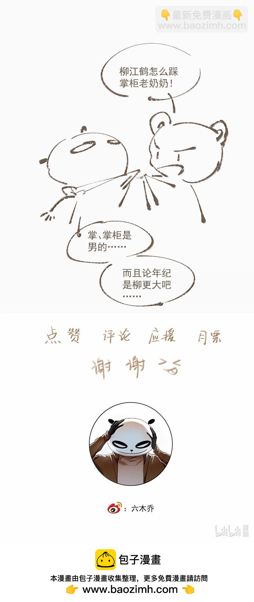 128 忙里忙外柳江鹤-第149话