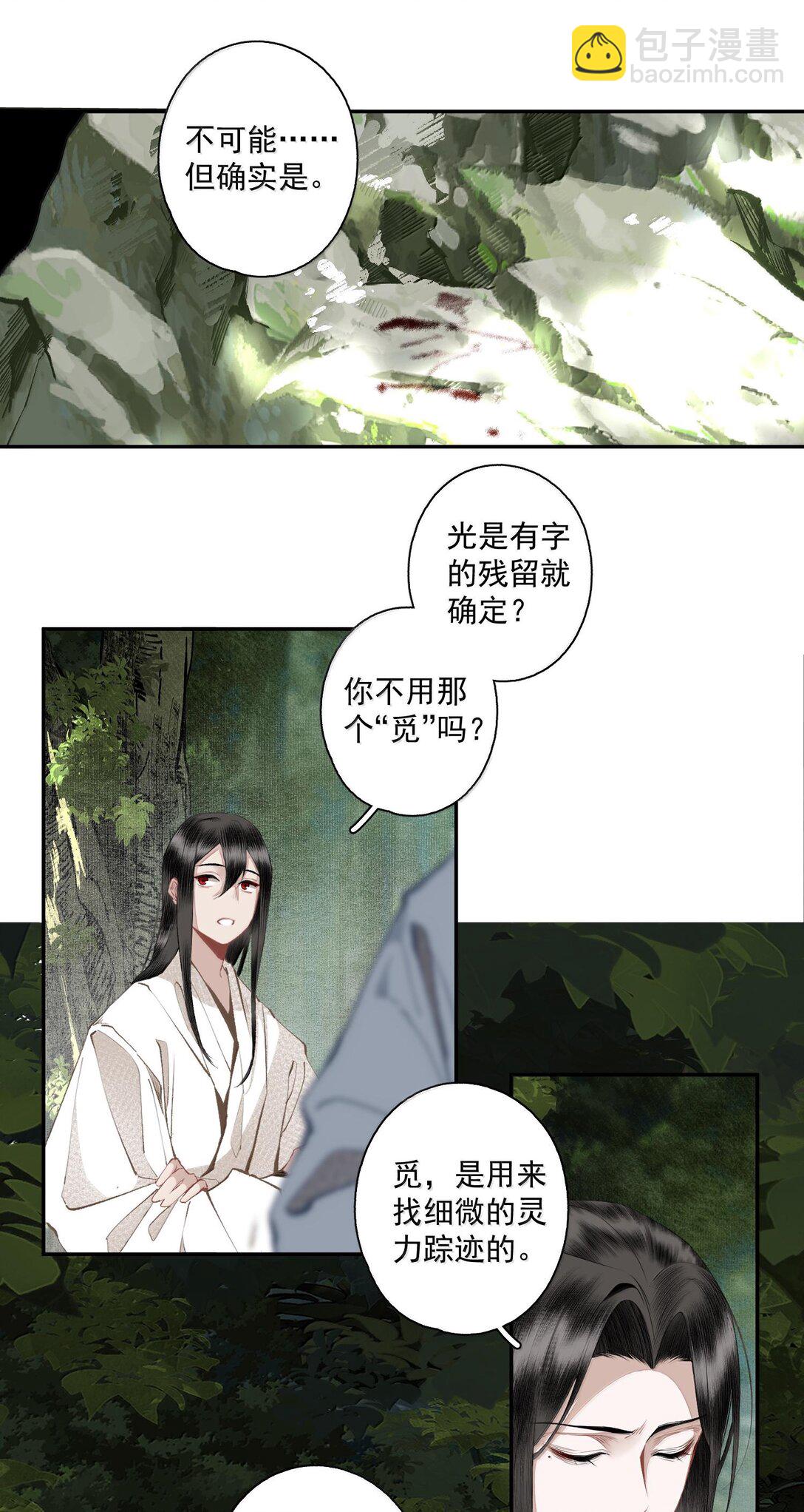 130 字决（上）-第151话