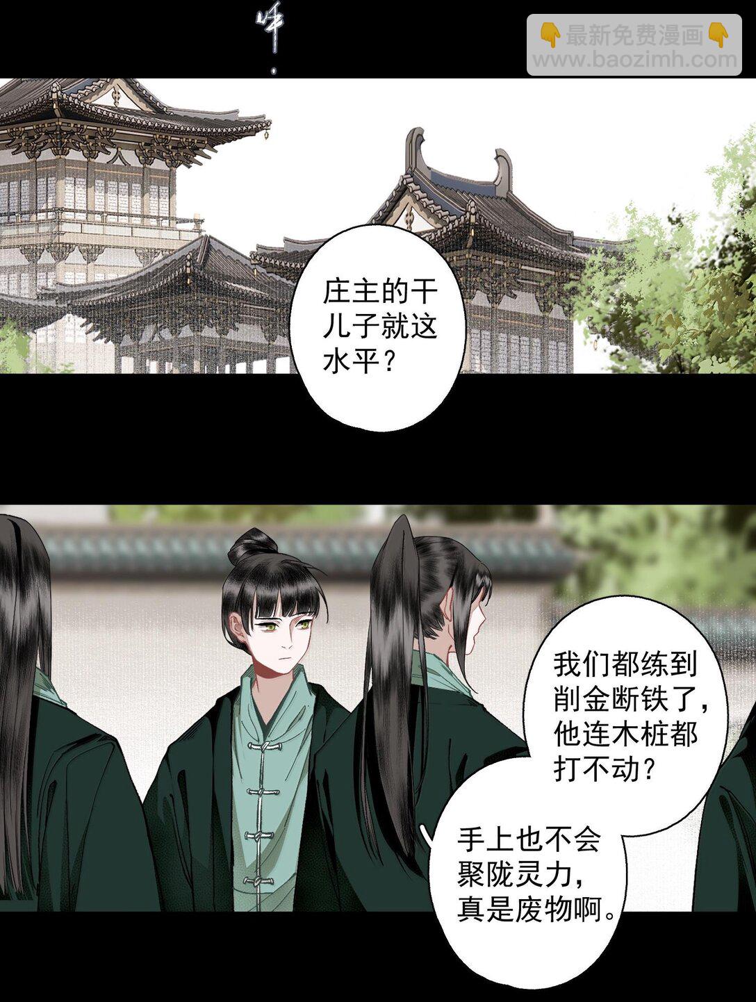 130 字决（上）-第151话