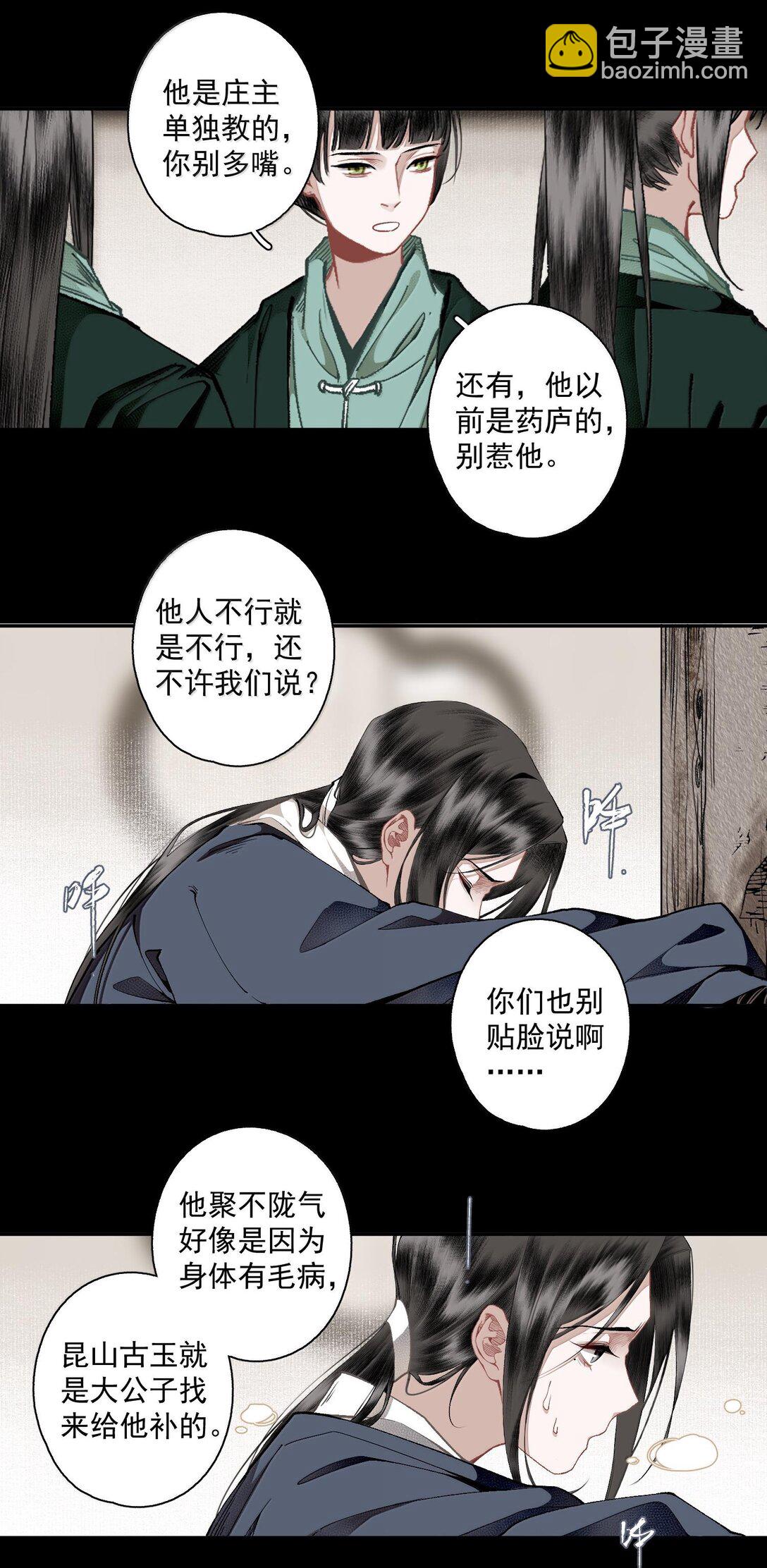 130 字决（上）-第151话