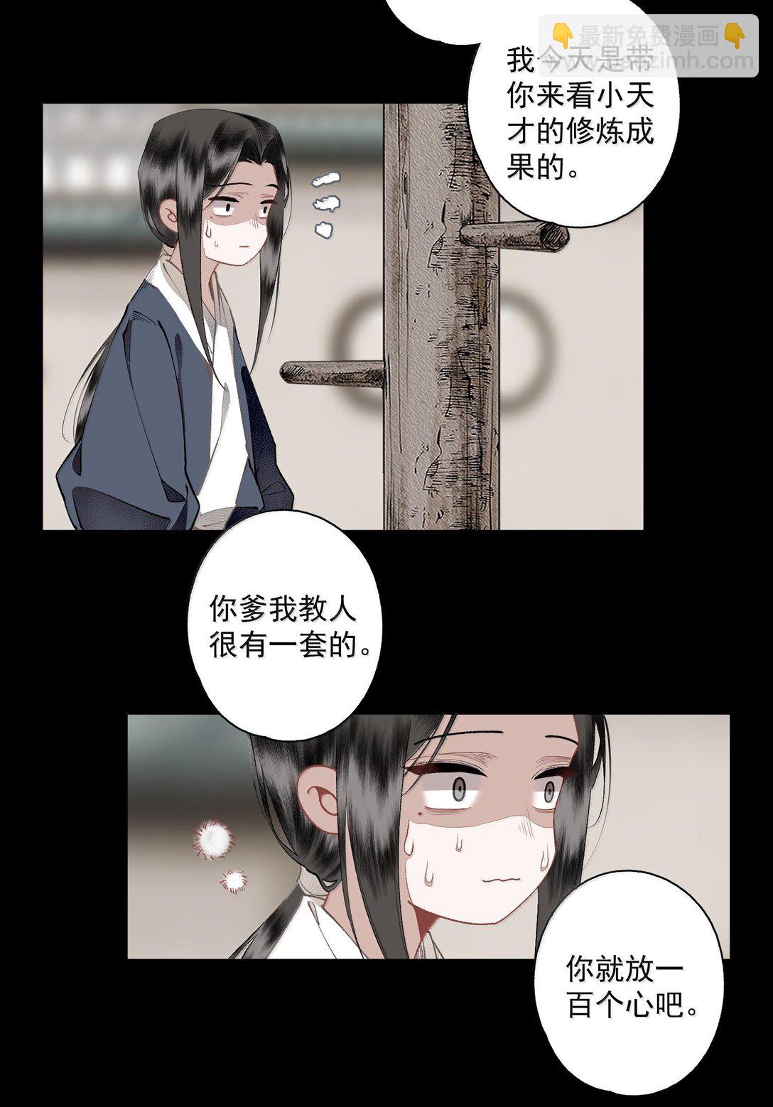 130 字决（上）-第151话