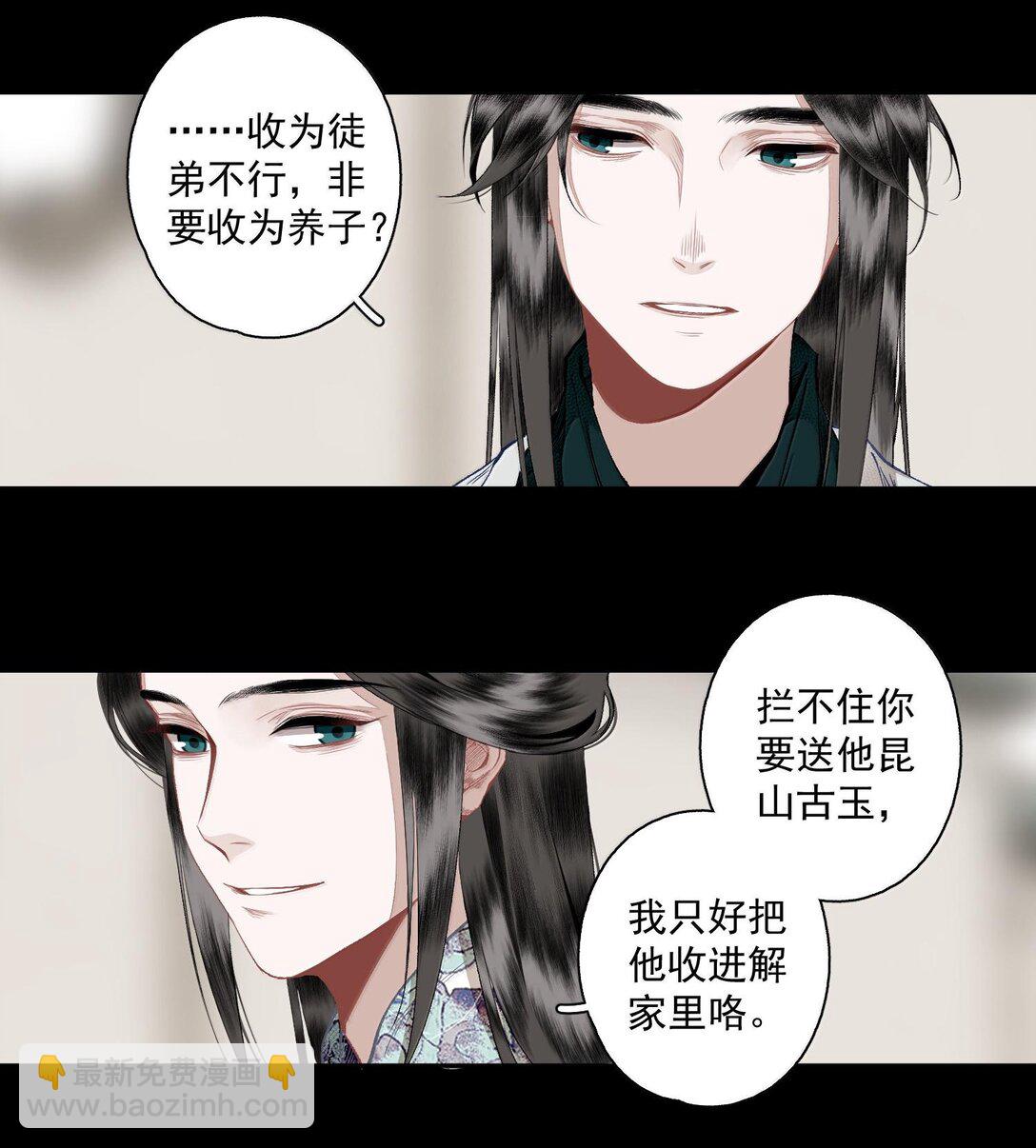 130 字决（上）-第151话