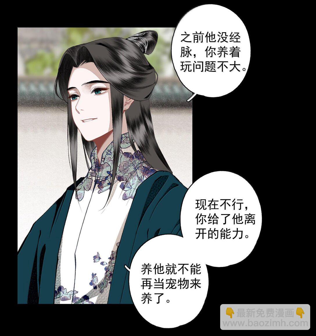 130 字决（上）-第151话