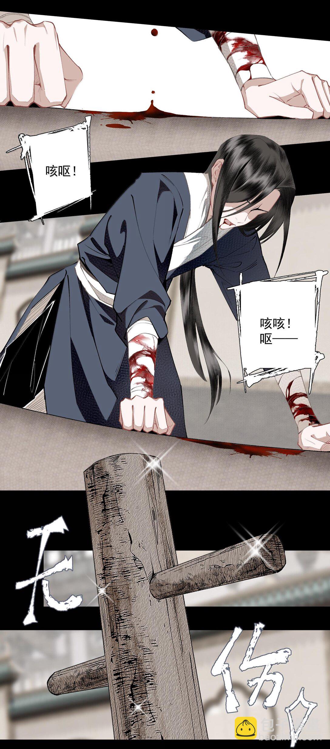 130 字决（上）-第151话