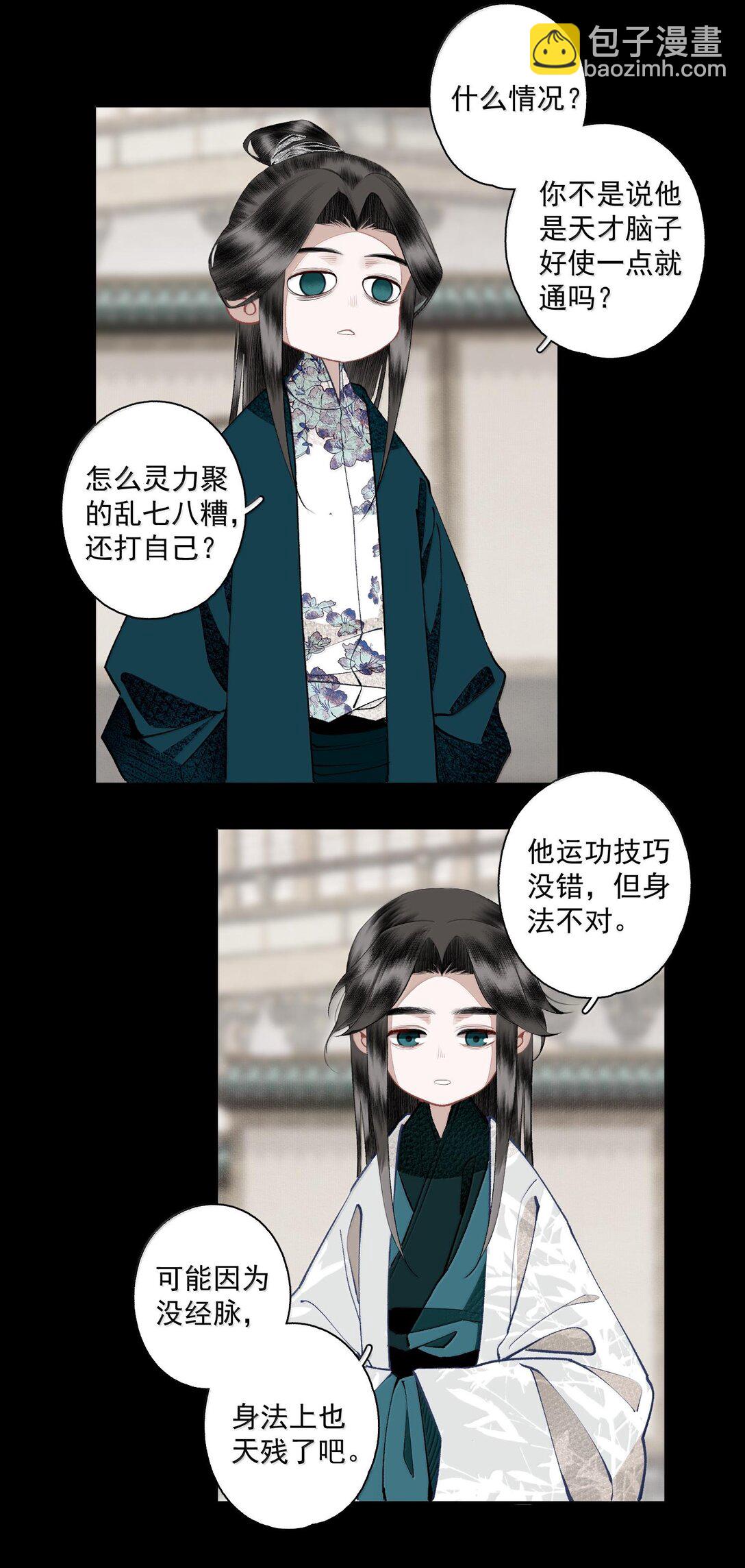 130 字决（上）-第151话