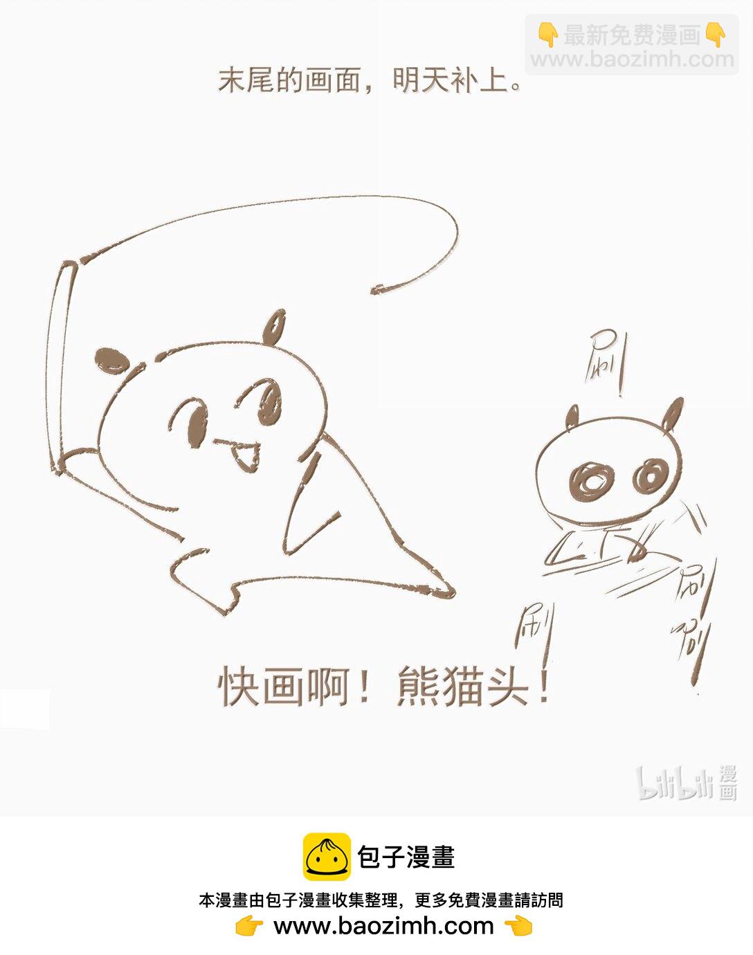 不小心救了江湖公敵 - 131 字訣（中） - 3