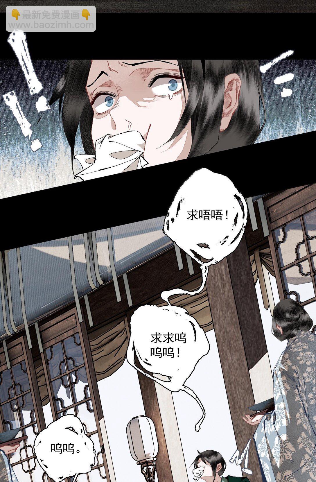不小心救了江湖公敵 - 131 字訣（中） - 1
