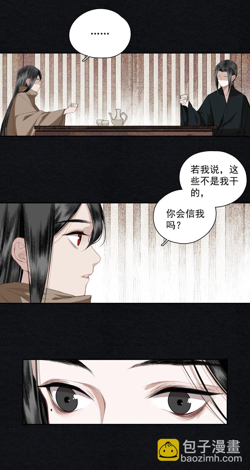 015 你瞒我瞒-第17话