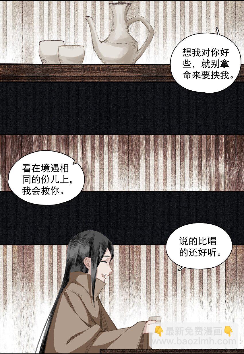 015 你瞒我瞒-第17话