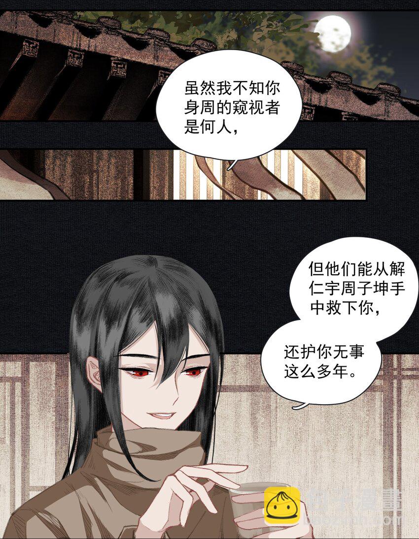 015 你瞒我瞒-第17话