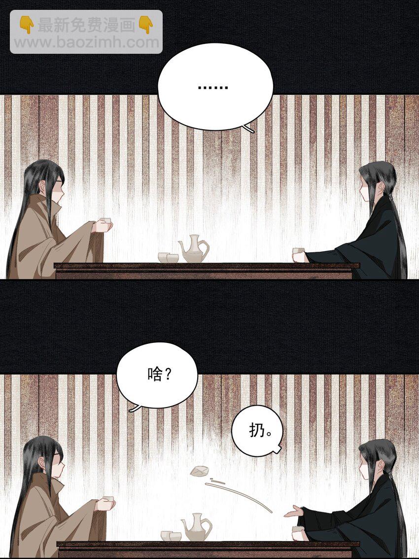 015 你瞒我瞒-第17话