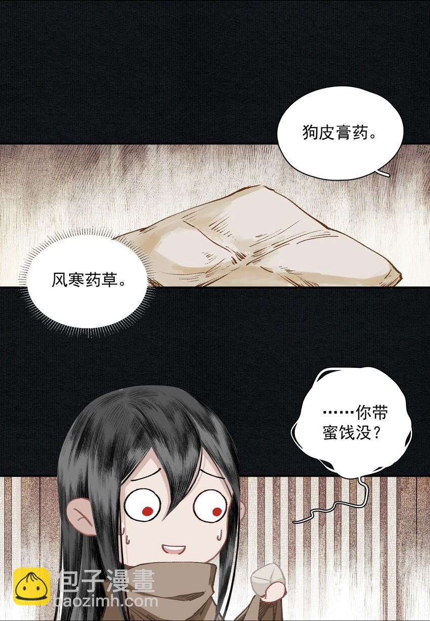 015 你瞒我瞒-第17话