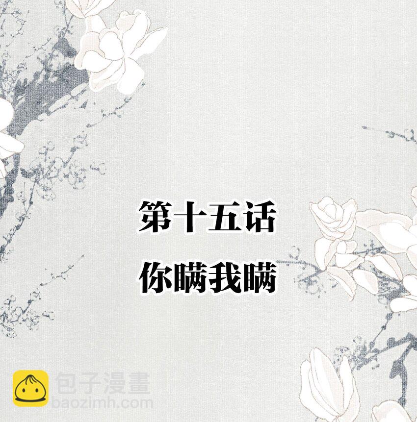 015 你瞒我瞒-第17话