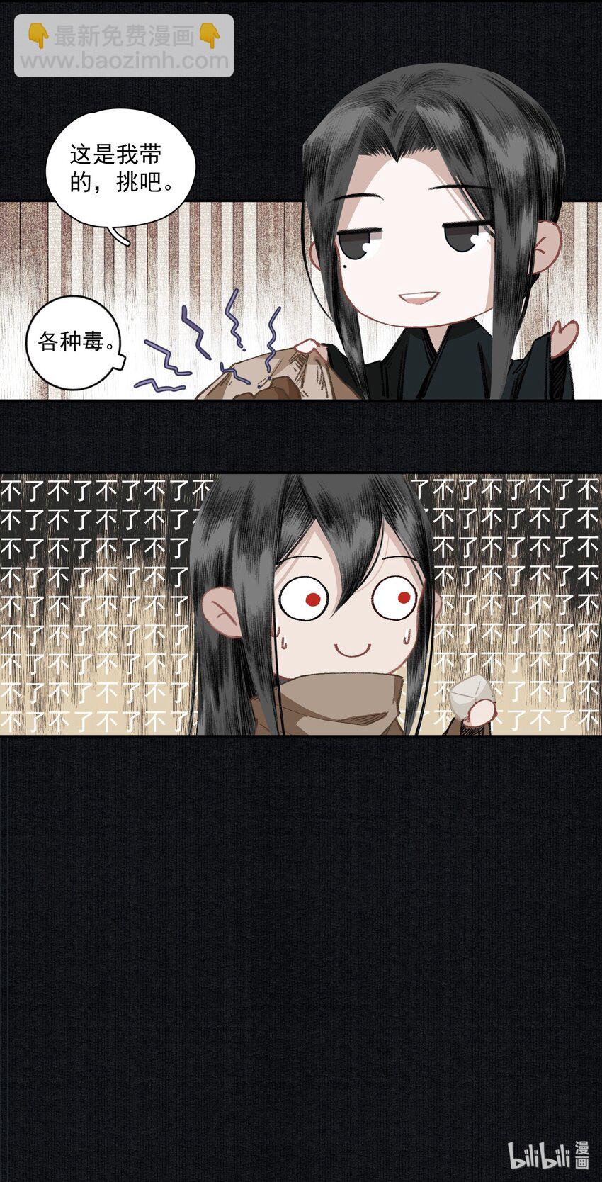 015 你瞒我瞒-第17话