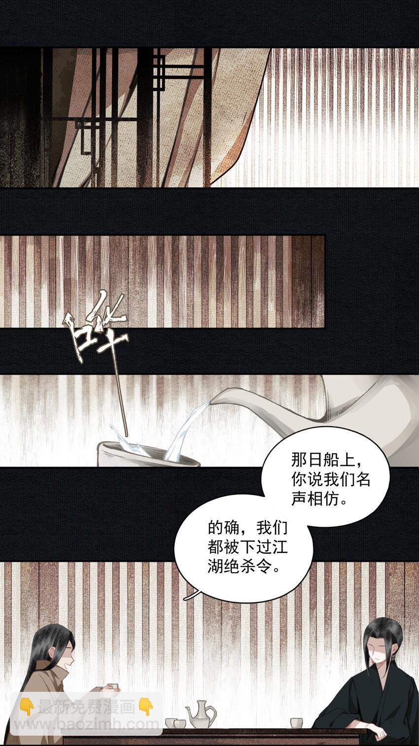 015 你瞒我瞒-第17话