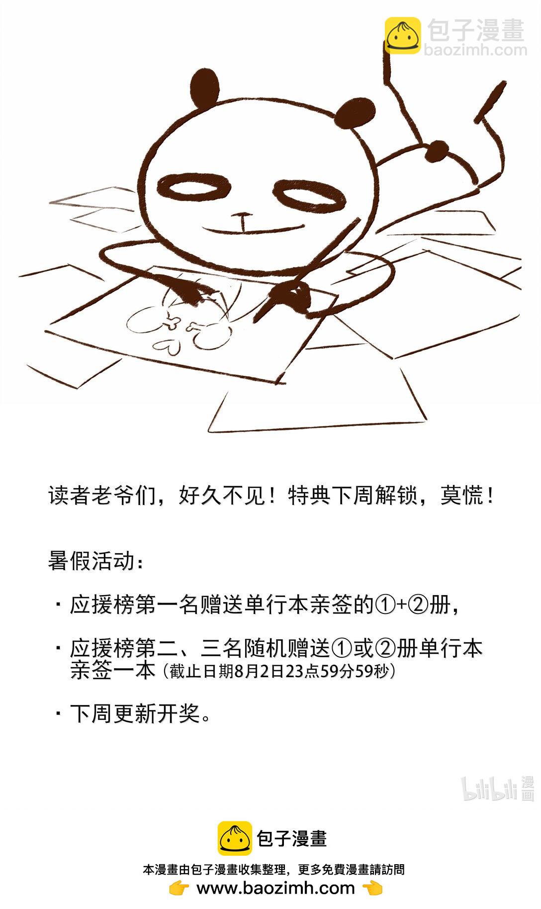 不小心救了江湖公敵 - 133 八百里開外一見鍾情怎麼就不可以了 - 2
