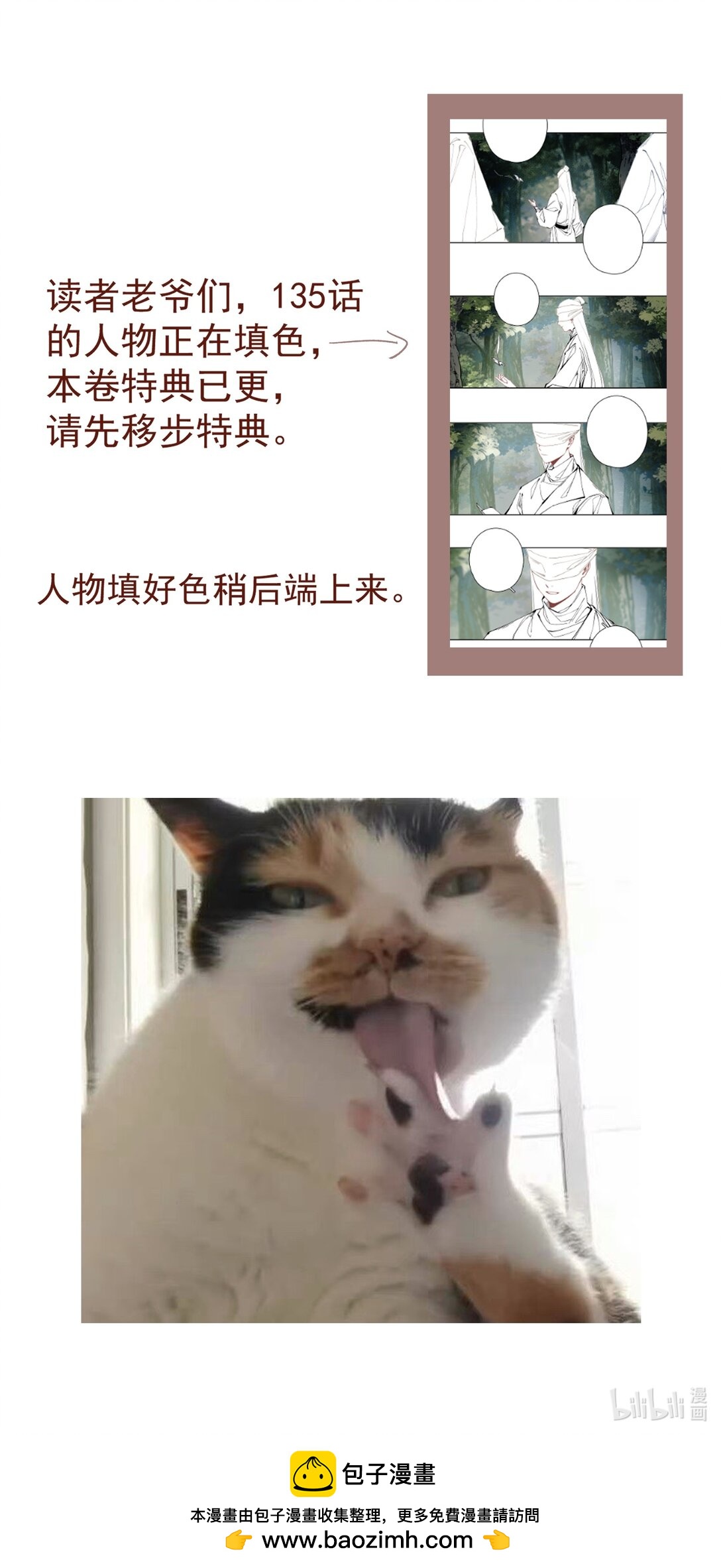 特典 提示-第159话