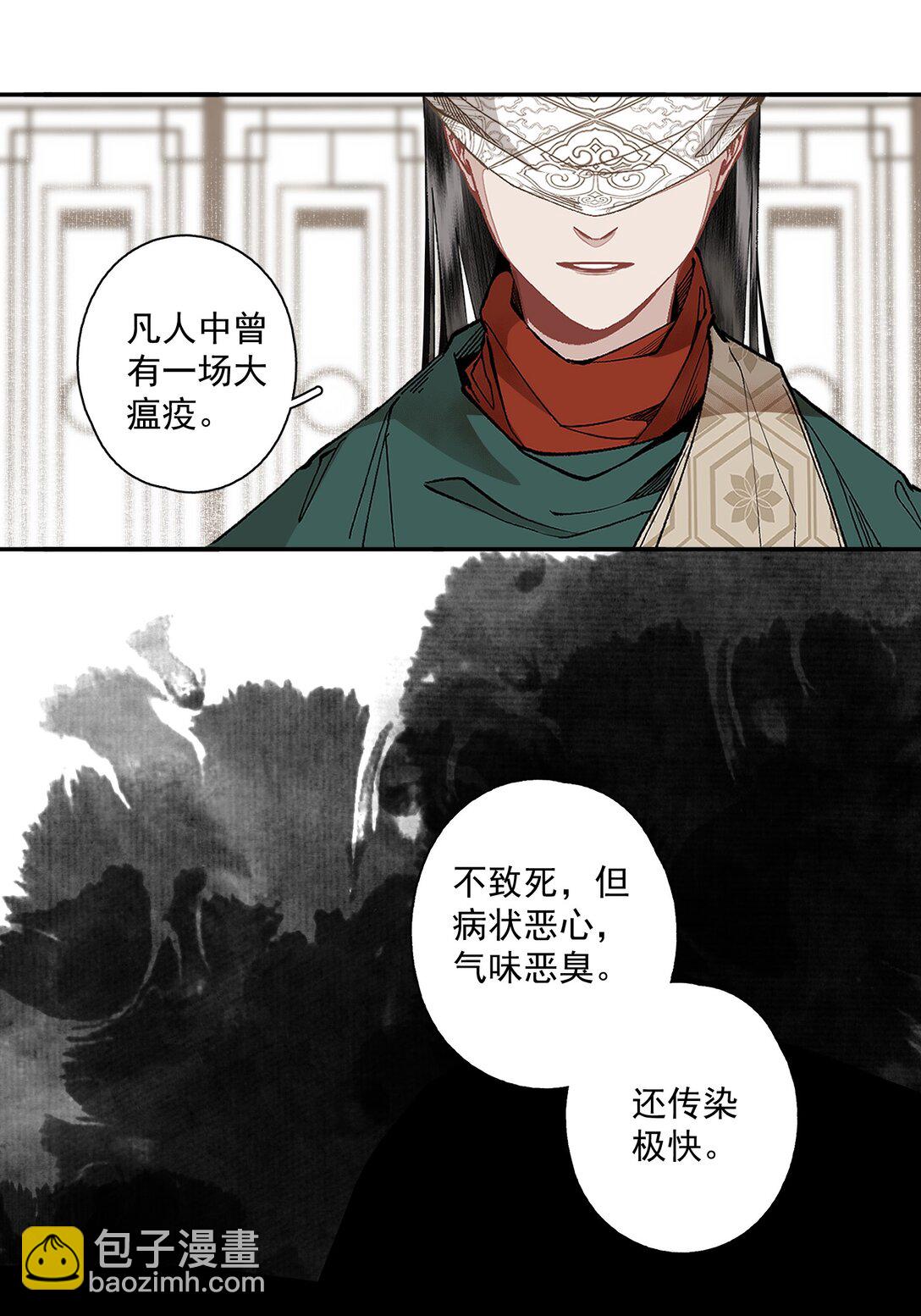 不小心救了江湖公敵 - 138 運輸致富蓋酒樓 - 2