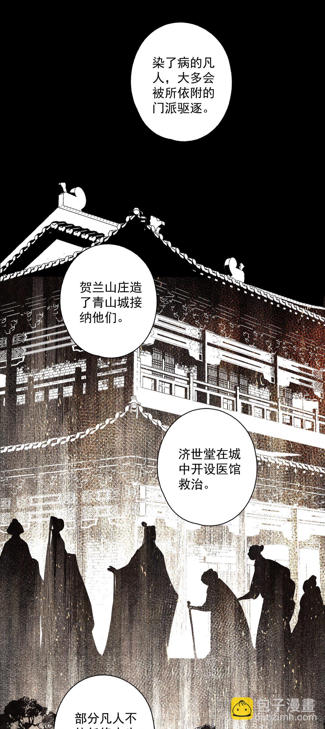 不小心救了江湖公敵 - 138 運輸致富蓋酒樓 - 3