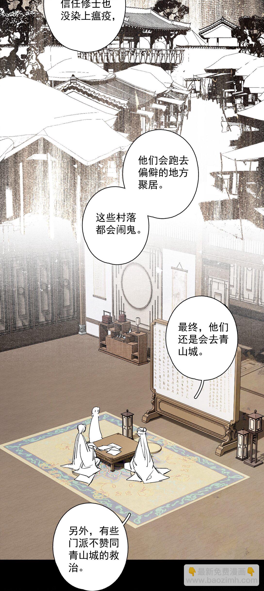 不小心救了江湖公敵 - 138 運輸致富蓋酒樓 - 4