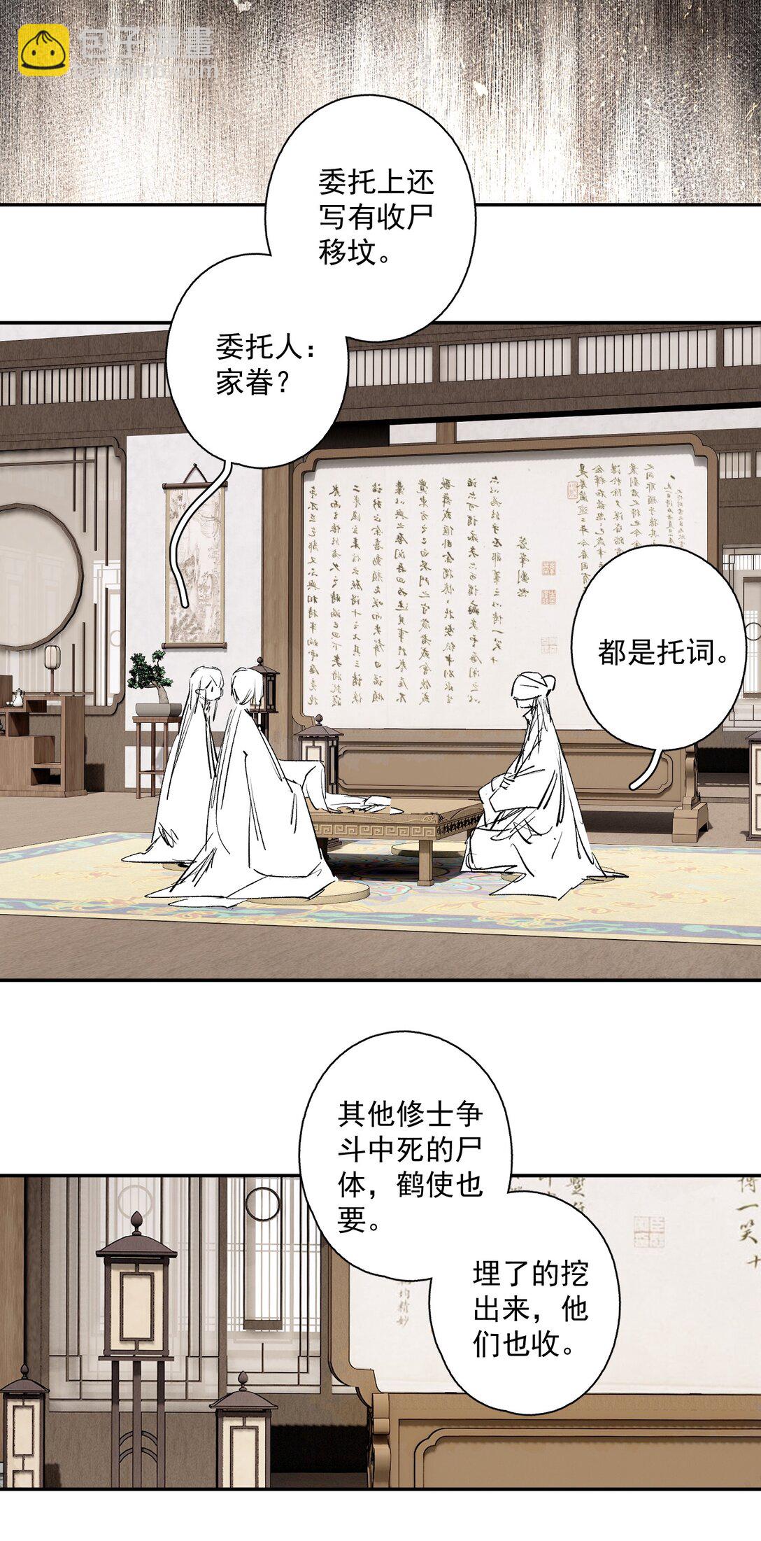 不小心救了江湖公敵 - 138 運輸致富蓋酒樓 - 2