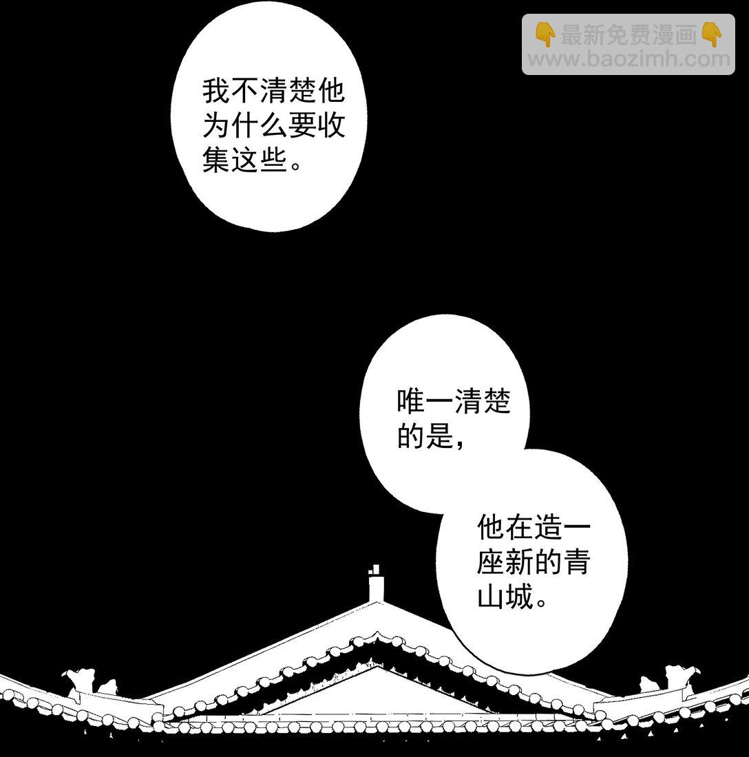 不小心救了江湖公敵 - 138 運輸致富蓋酒樓 - 4