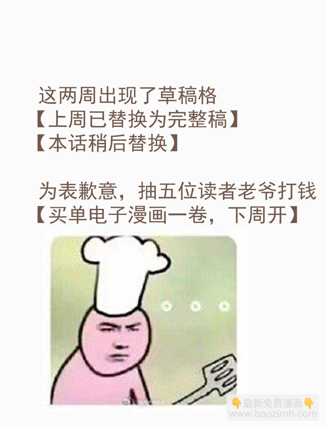 不小心救了江湖公敵 - 138 運輸致富蓋酒樓 - 3
