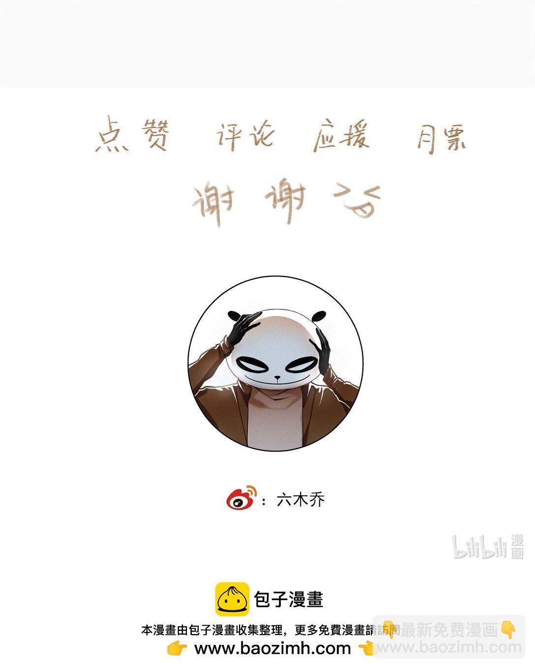 不小心救了江湖公敵 - 138 運輸致富蓋酒樓 - 4
