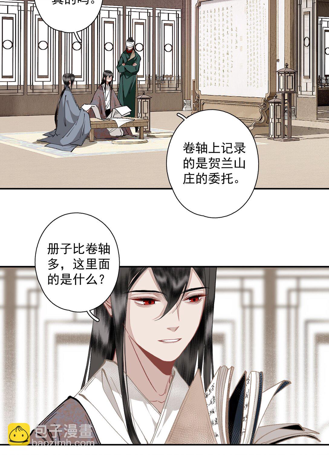 不小心救了江湖公敵 - 138 運輸致富蓋酒樓 - 1