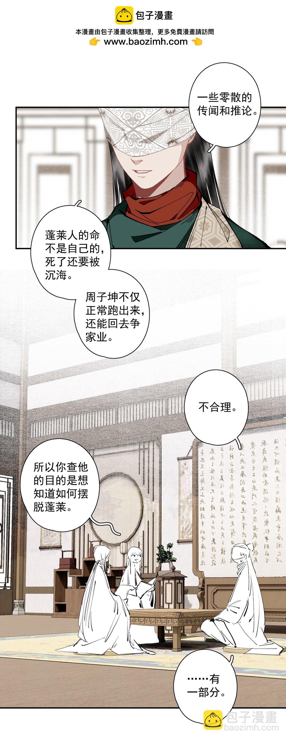 不小心救了江湖公敵 - 138 運輸致富蓋酒樓 - 2