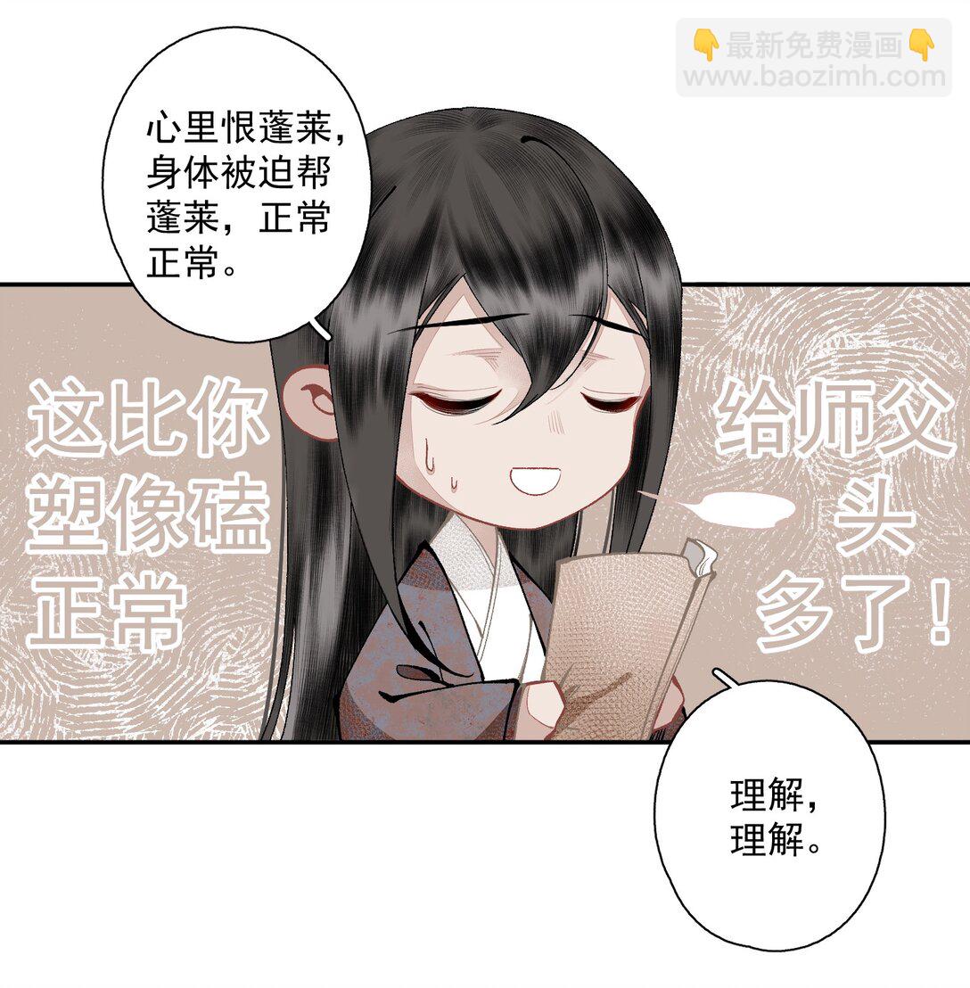 不小心救了江湖公敵 - 138 運輸致富蓋酒樓 - 3