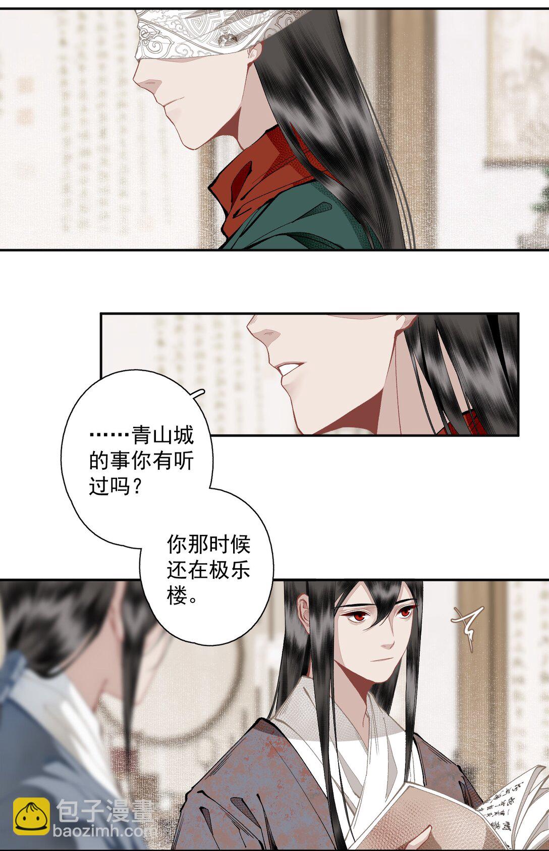 不小心救了江湖公敵 - 138 運輸致富蓋酒樓 - 4