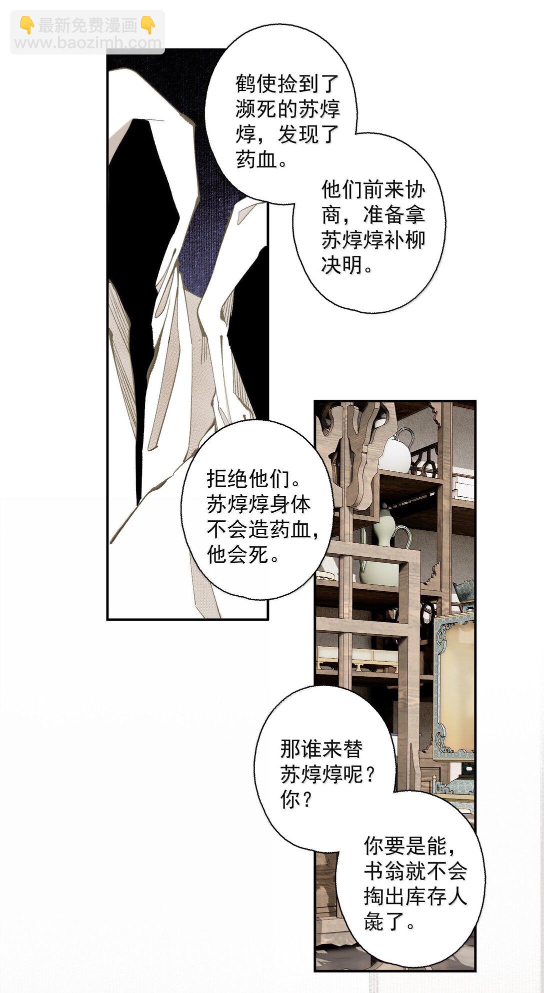 139 原则与选择-第165话