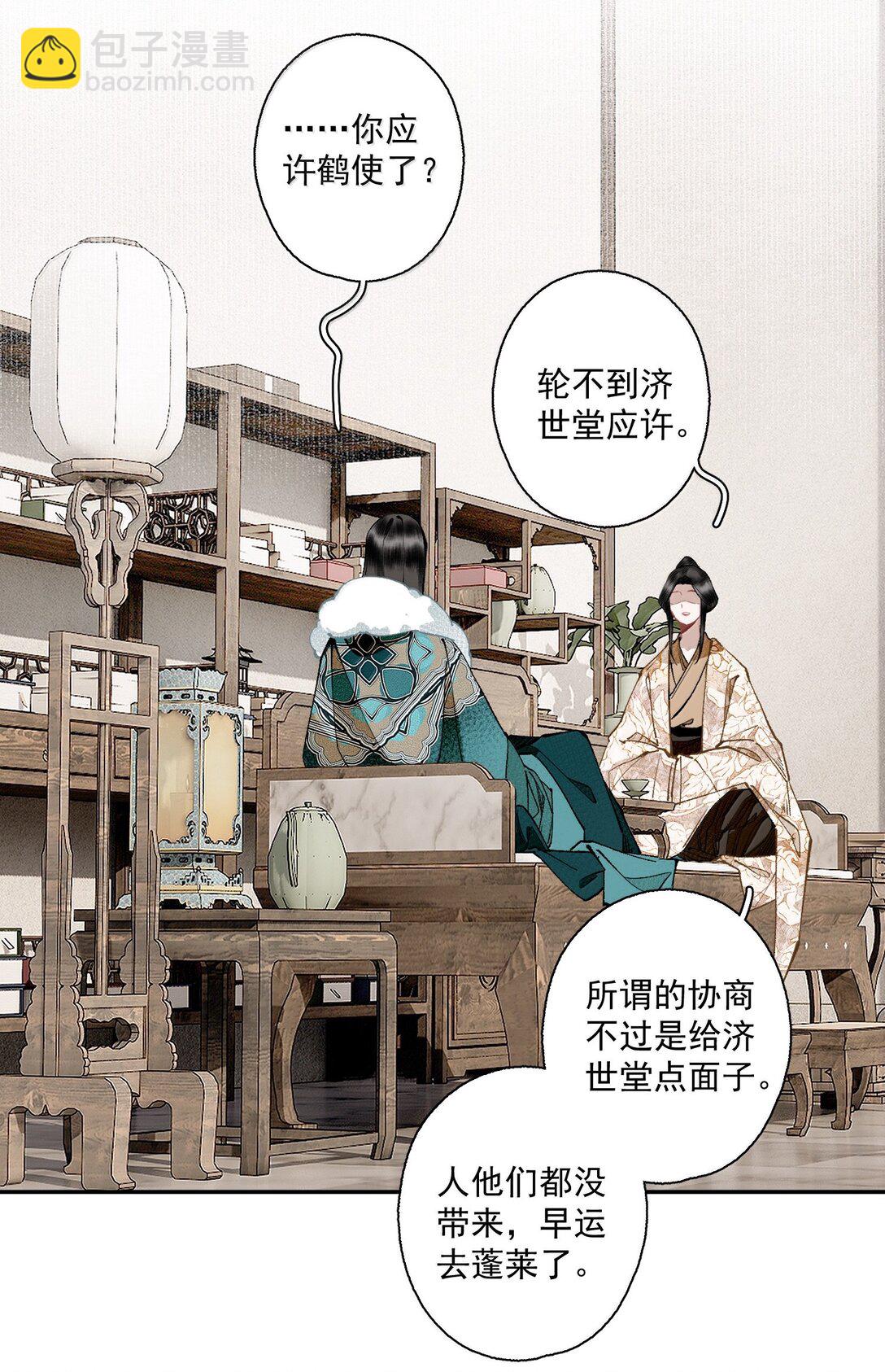 139 原则与选择-第165话