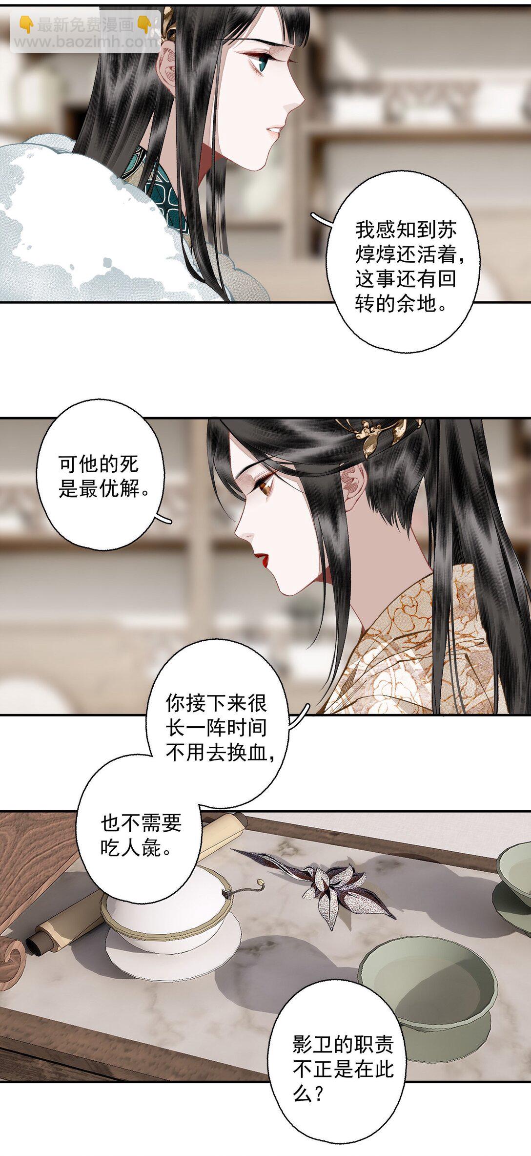 139 原则与选择-第165话