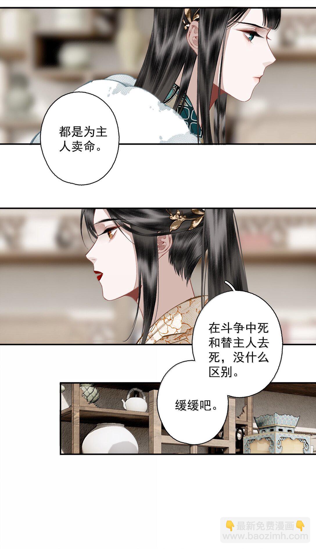 139 原则与选择-第165话