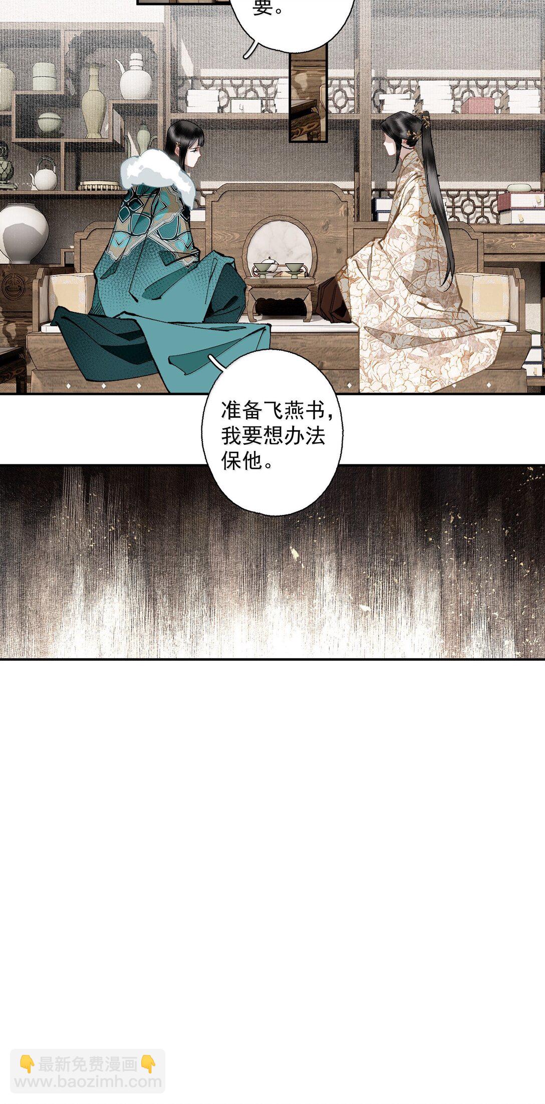 139 原则与选择-第165话